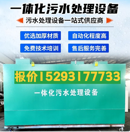 江南一体化污水处理设备 污水处理设备生产厂家