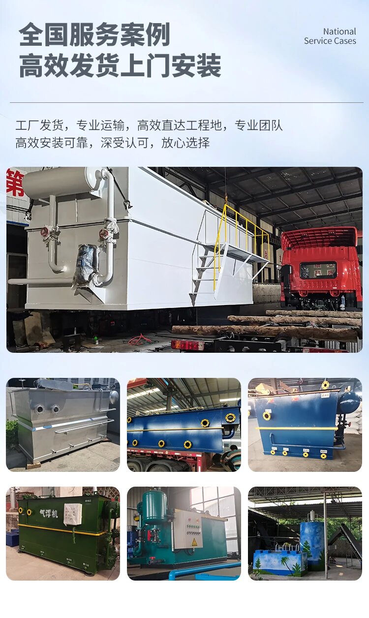 江南污水处理一体化设备