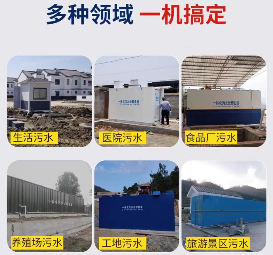 江南场景全覆盖！甘肃嘉源通一体化污水处理设备，适配城乡工业全场景污水治理