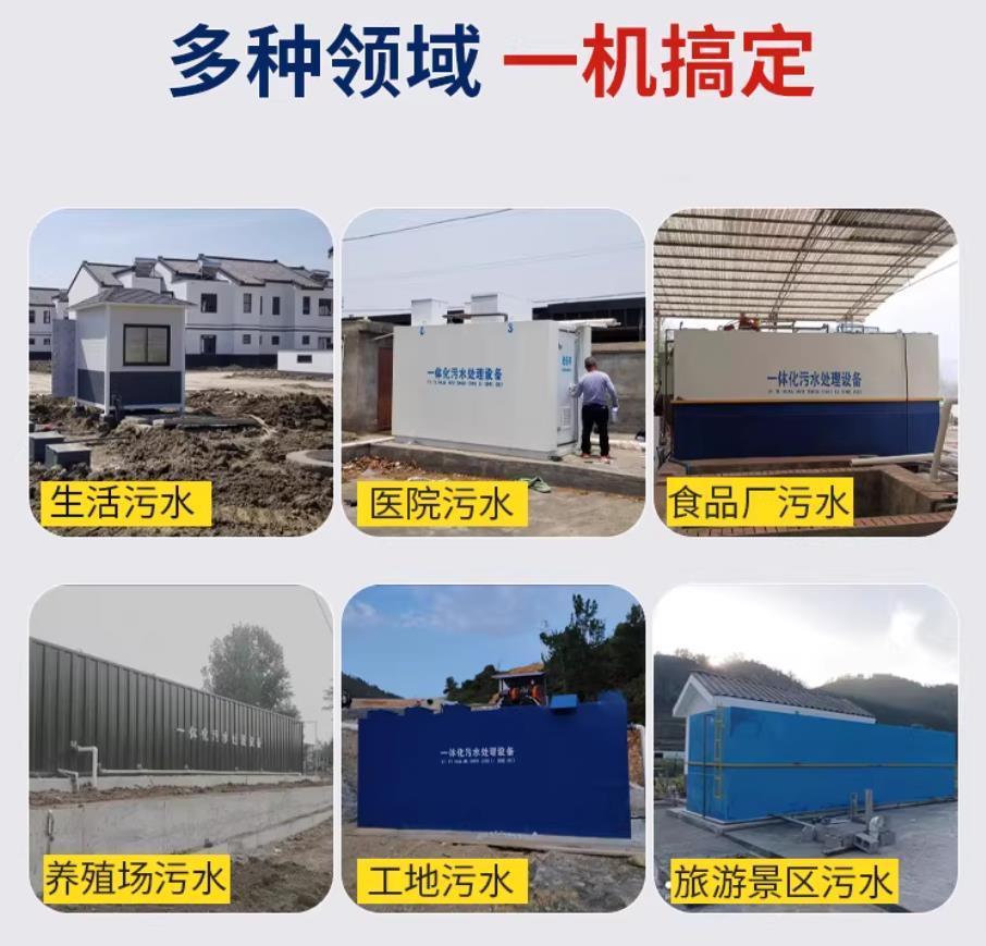 江南甘肃兰州地埋式污水处理设备厂家｜一体化埋地污水治理设备｜乡镇乡村厂区小区通用解决方案